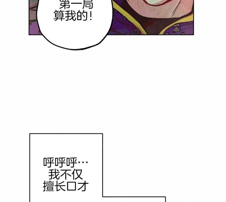 《轻易拯救法》漫画最新章节第41话免费下拉式在线观看章节第【45】张图片