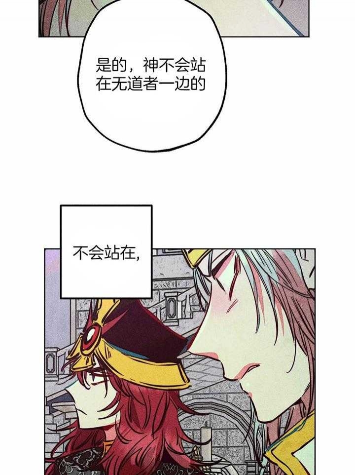 《轻易拯救法》漫画最新章节第80话免费下拉式在线观看章节第【33】张图片