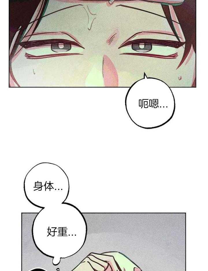 《轻易拯救法》漫画最新章节第95话免费下拉式在线观看章节第【24】张图片