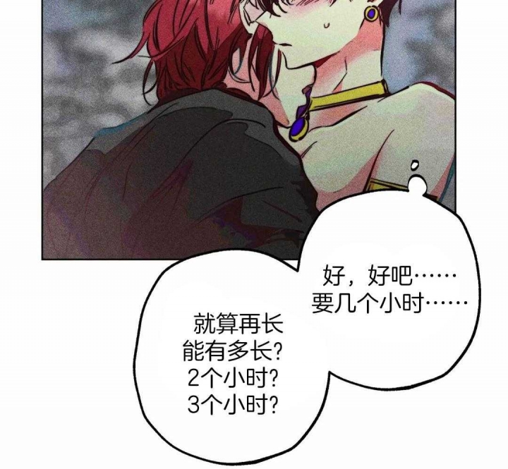 《轻易拯救法》漫画最新章节第79话免费下拉式在线观看章节第【27】张图片