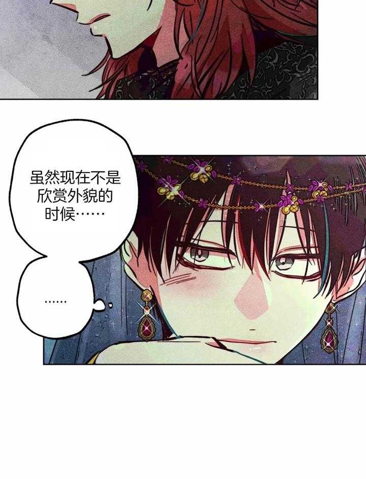 《轻易拯救法》漫画最新章节第82话免费下拉式在线观看章节第【4】张图片