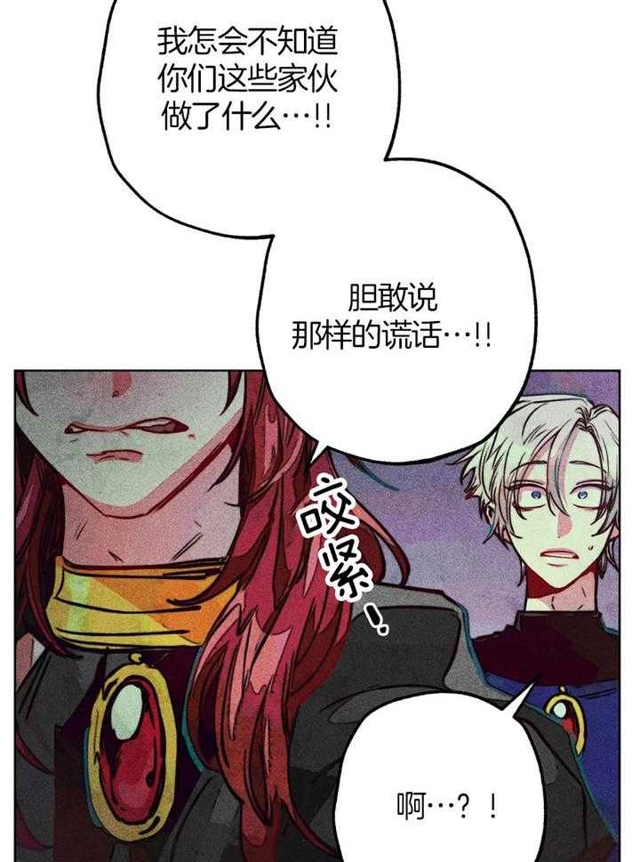 《轻易拯救法》漫画最新章节第58话免费下拉式在线观看章节第【20】张图片