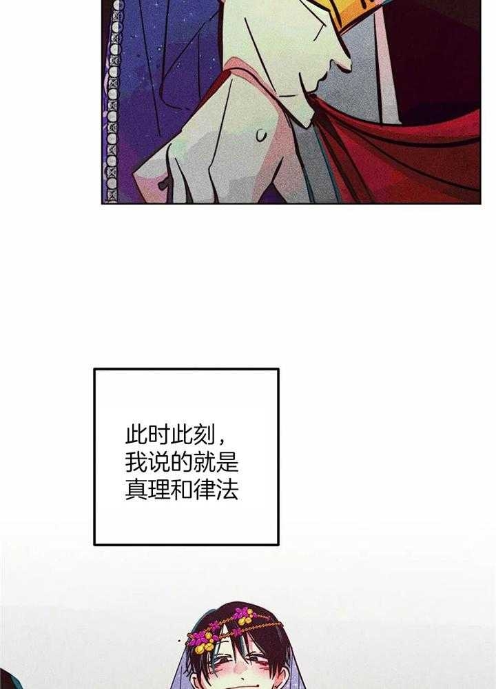 《轻易拯救法》漫画最新章节第83话免费下拉式在线观看章节第【10】张图片