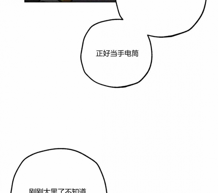 《轻易拯救法》漫画最新章节第77话免费下拉式在线观看章节第【20】张图片