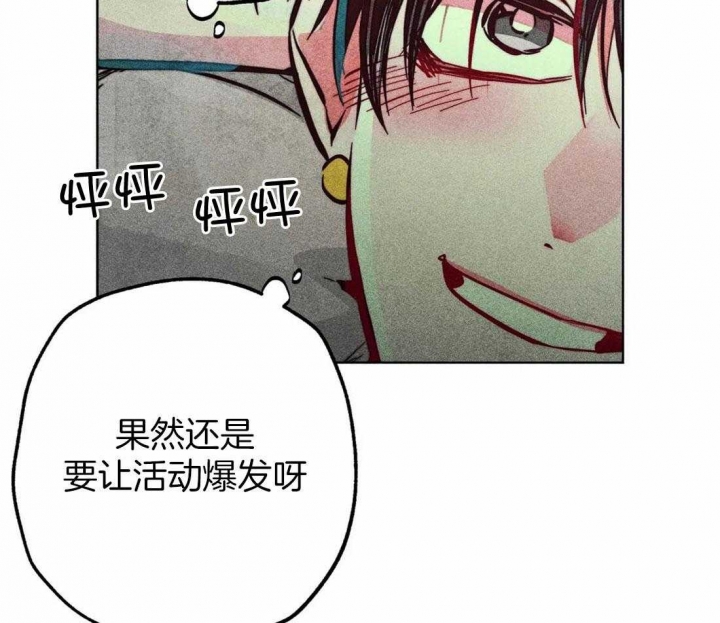 《轻易拯救法》漫画最新章节第69话免费下拉式在线观看章节第【24】张图片