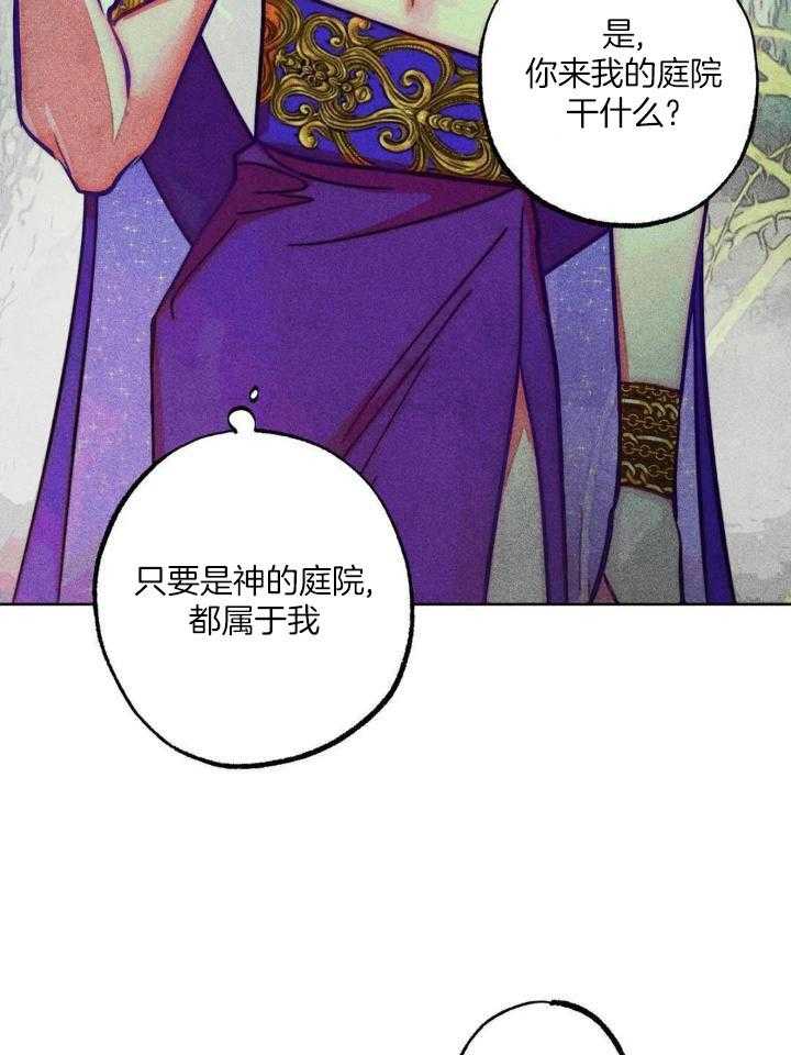 《轻易拯救法》漫画最新章节第104话免费下拉式在线观看章节第【17】张图片