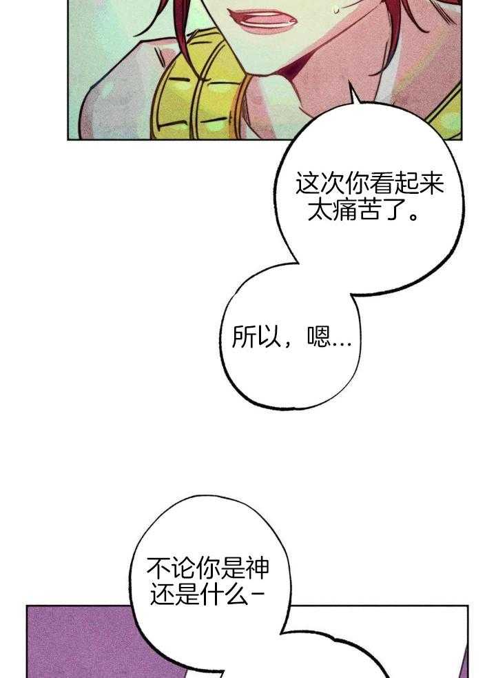 《轻易拯救法》漫画最新章节第96话免费下拉式在线观看章节第【21】张图片