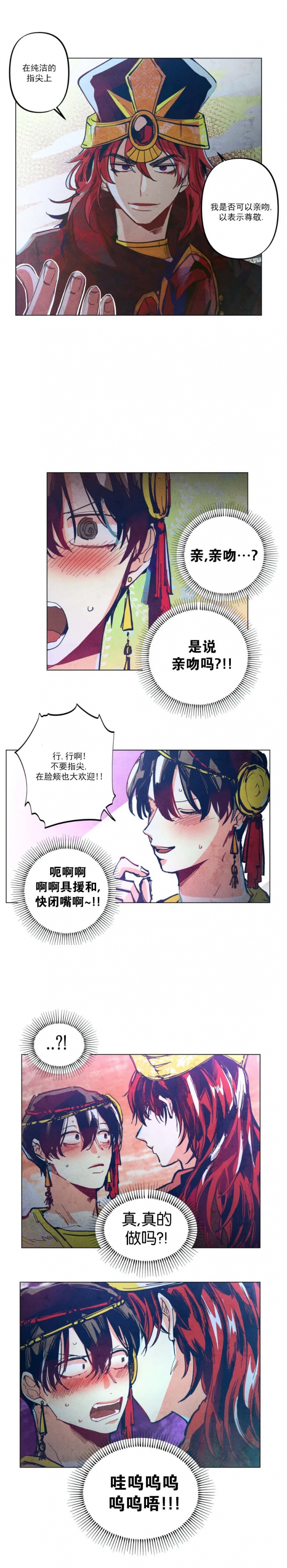 《轻易拯救法》漫画最新章节第6话免费下拉式在线观看章节第【4】张图片