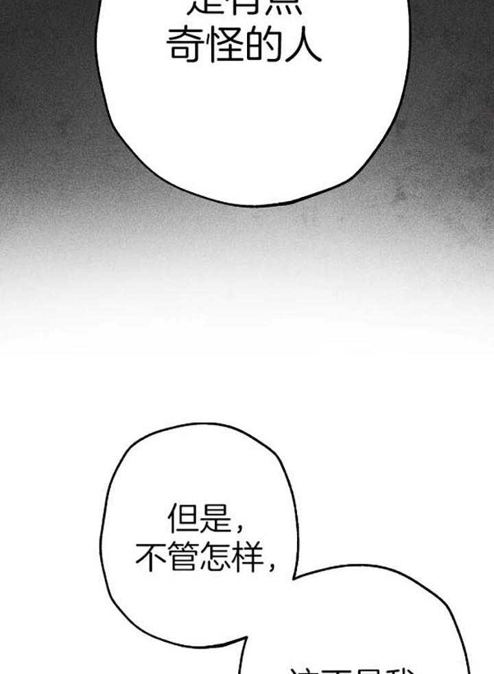 《轻易拯救法》漫画最新章节第55话免费下拉式在线观看章节第【23】张图片