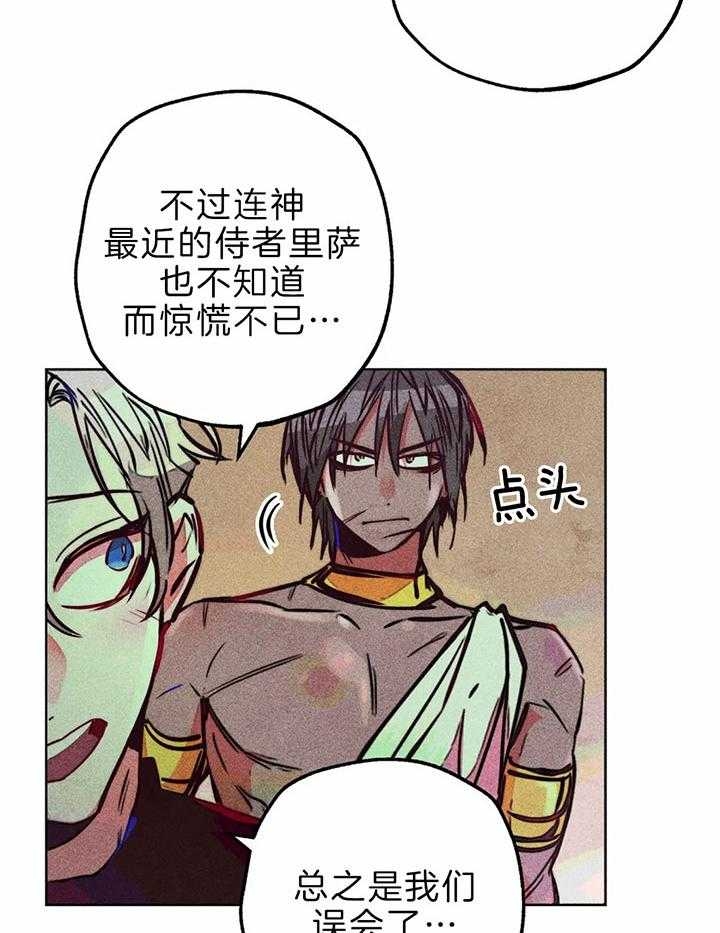 《轻易拯救法》漫画最新章节第68话免费下拉式在线观看章节第【31】张图片