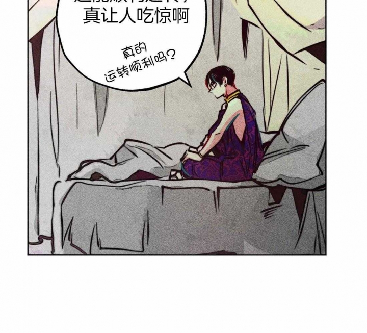 《轻易拯救法》漫画最新章节第70话免费下拉式在线观看章节第【39】张图片