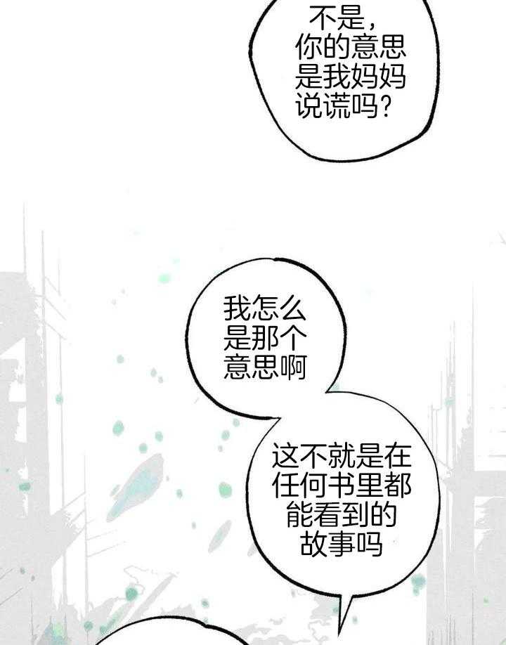 《轻易拯救法》漫画最新章节第100话免费下拉式在线观看章节第【26】张图片