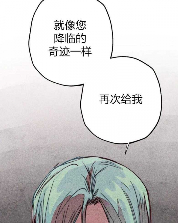 《轻易拯救法》漫画最新章节第51话免费下拉式在线观看章节第【40】张图片