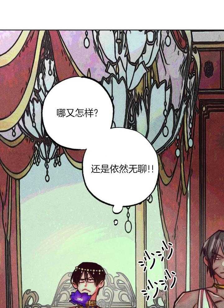 《轻易拯救法》漫画最新章节第103话免费下拉式在线观看章节第【15】张图片