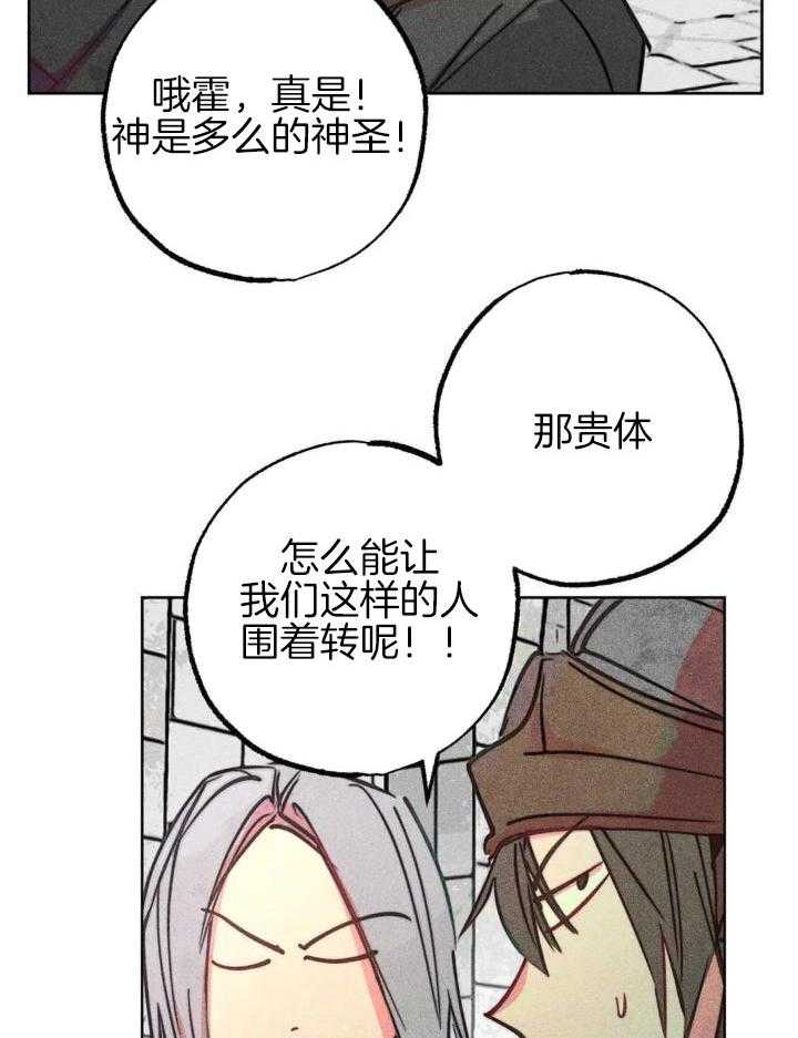 《轻易拯救法》漫画最新章节第95话免费下拉式在线观看章节第【18】张图片