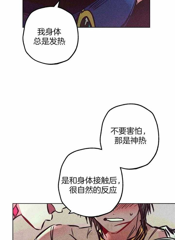 《轻易拯救法》漫画最新章节第73话免费下拉式在线观看章节第【22】张图片