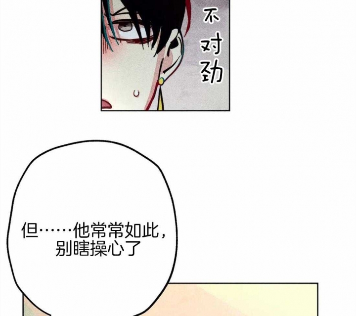 《轻易拯救法》漫画最新章节第38话免费下拉式在线观看章节第【33】张图片