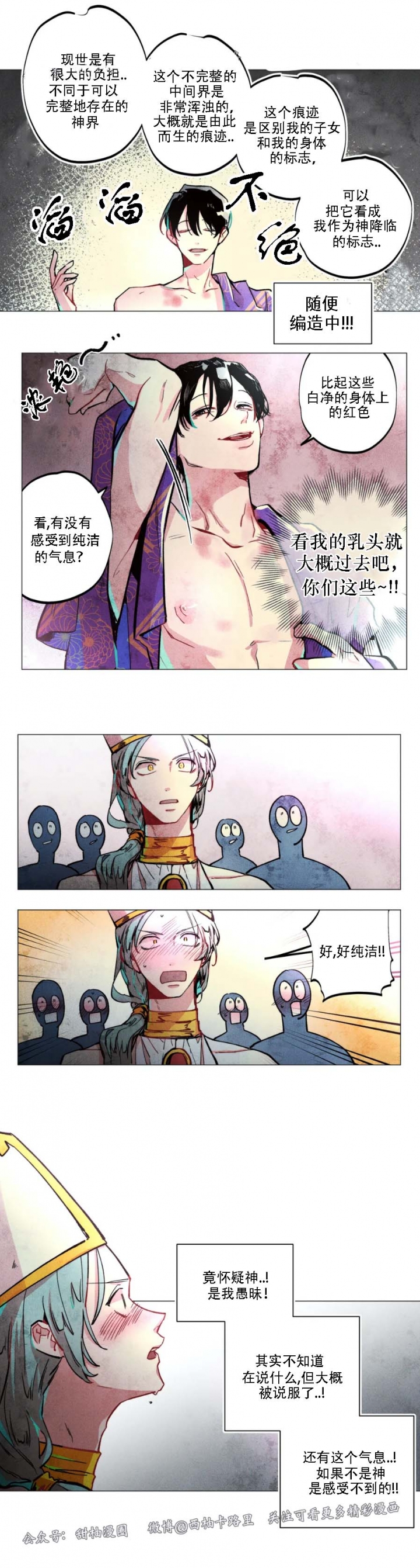 《轻易拯救法》漫画最新章节第3话免费下拉式在线观看章节第【5】张图片