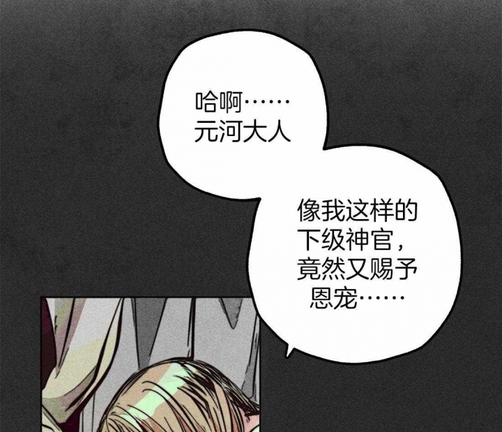 《轻易拯救法》漫画最新章节第70话免费下拉式在线观看章节第【13】张图片