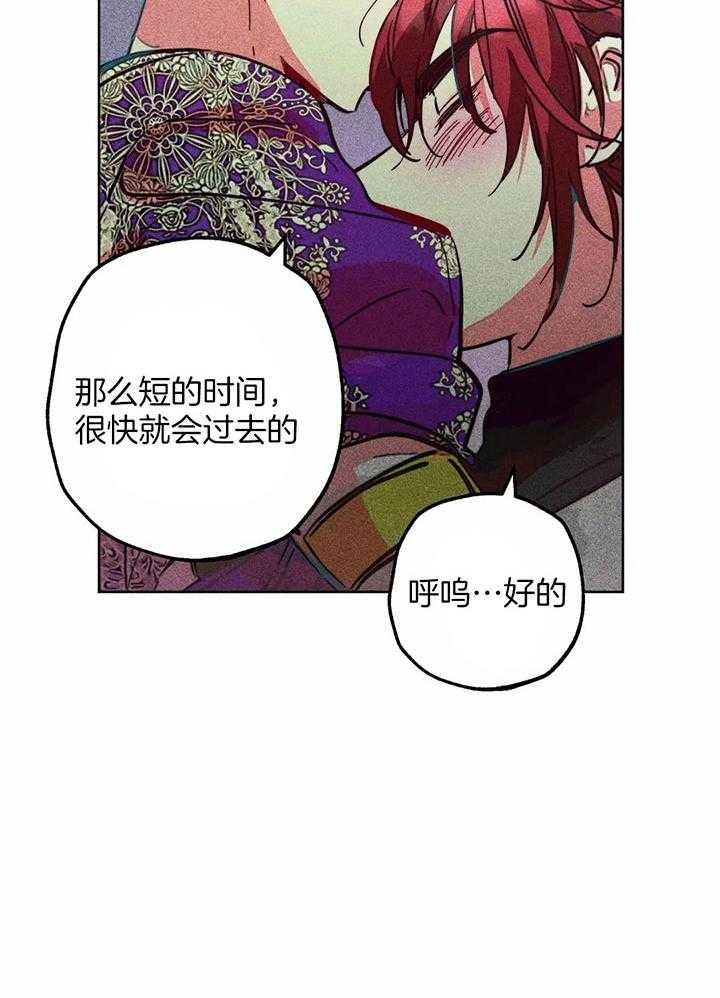 《轻易拯救法》漫画最新章节第79话免费下拉式在线观看章节第【39】张图片