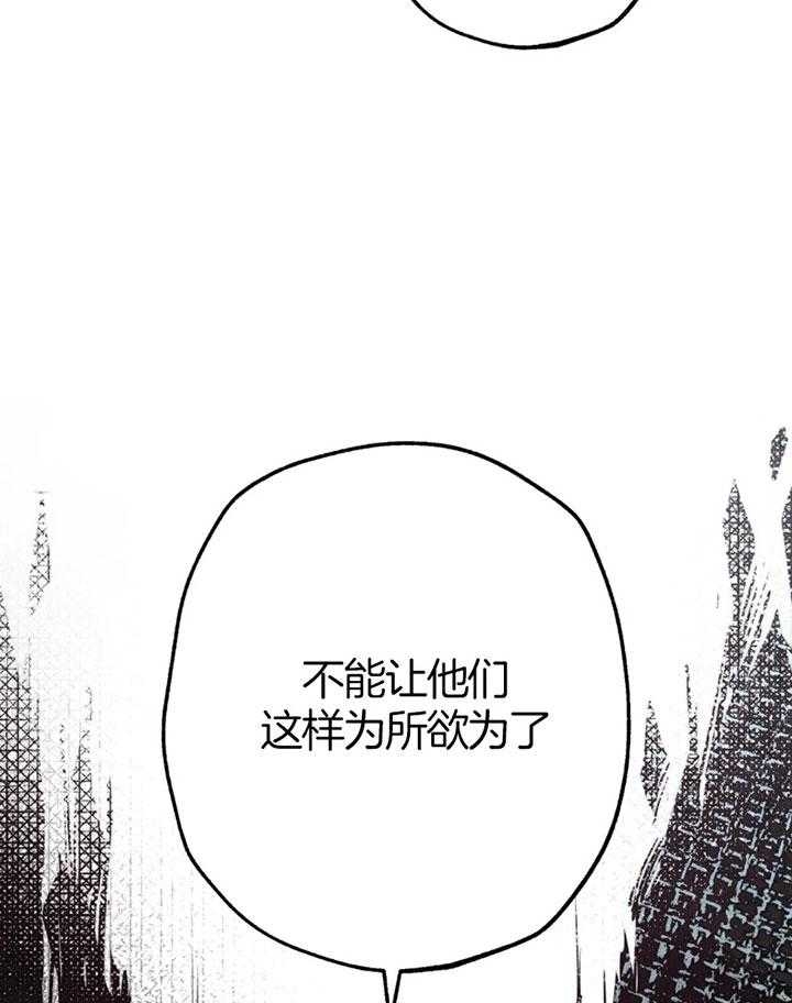 《轻易拯救法》漫画最新章节第58话免费下拉式在线观看章节第【33】张图片