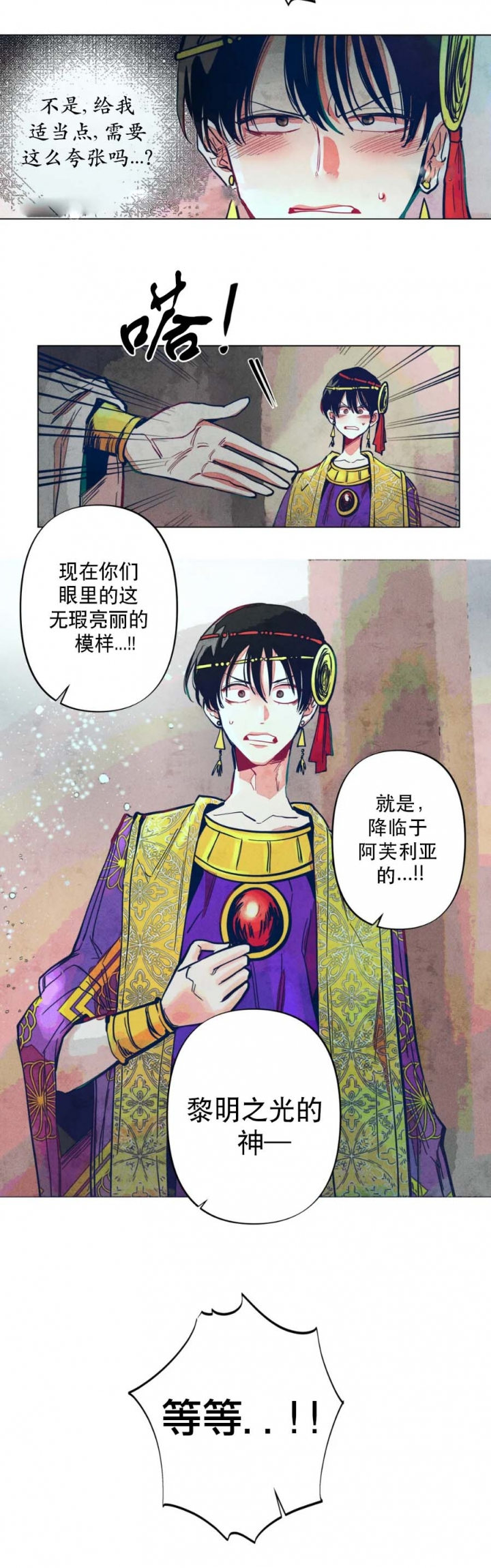 《轻易拯救法》漫画最新章节第7话免费下拉式在线观看章节第【8】张图片