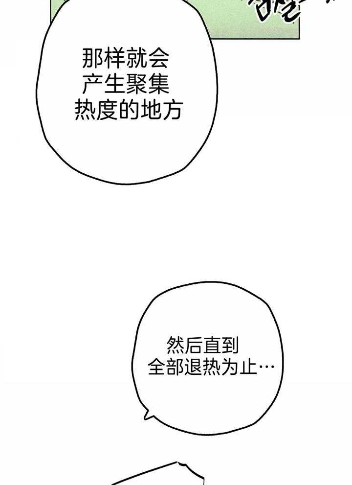 《轻易拯救法》漫画最新章节第75话免费下拉式在线观看章节第【20】张图片