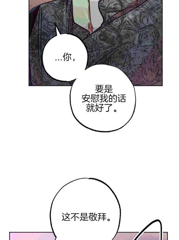 《轻易拯救法》漫画最新章节第97话免费下拉式在线观看章节第【30】张图片