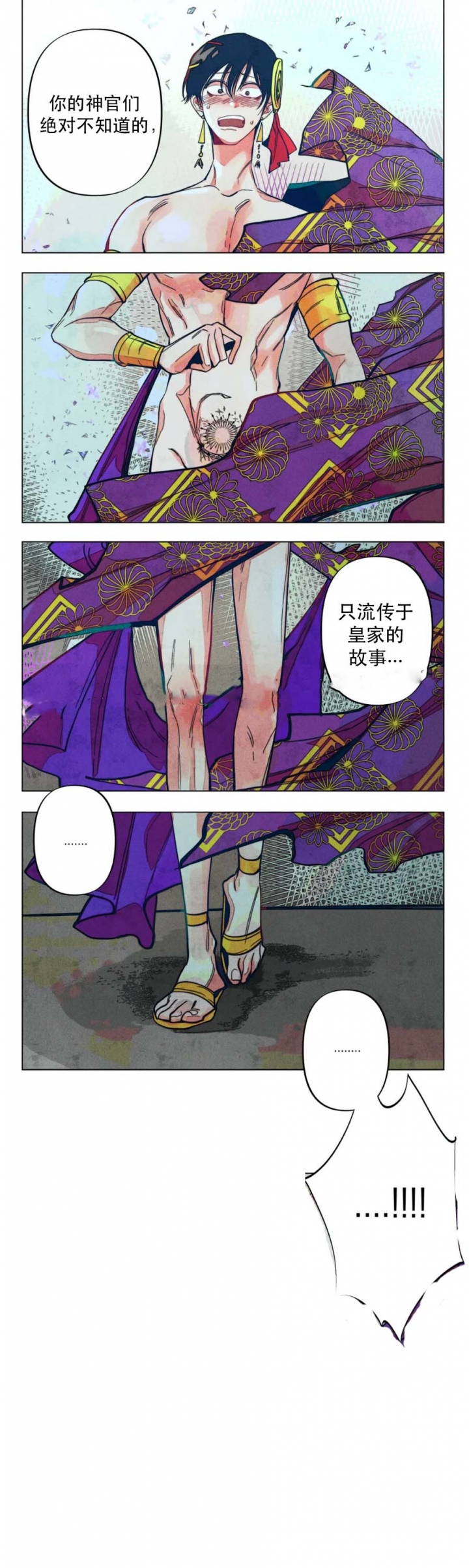 《轻易拯救法》漫画最新章节第8话免费下拉式在线观看章节第【5】张图片