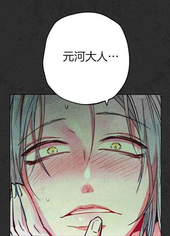 《轻易拯救法》漫画最新章节第56话免费下拉式在线观看章节第【28】张图片