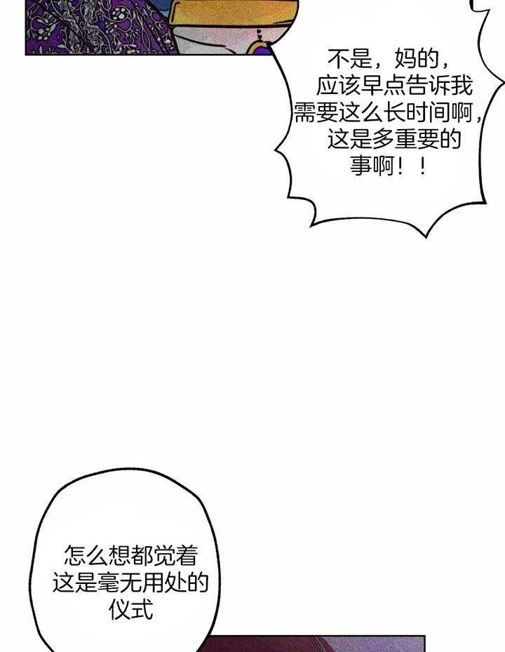 《轻易拯救法》漫画最新章节第80话免费下拉式在线观看章节第【11】张图片