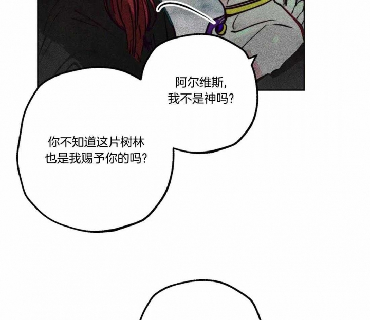 《轻易拯救法》漫画最新章节第78话免费下拉式在线观看章节第【28】张图片