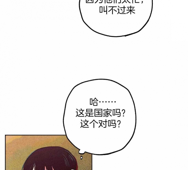 《轻易拯救法》漫画最新章节第70话免费下拉式在线观看章节第【47】张图片