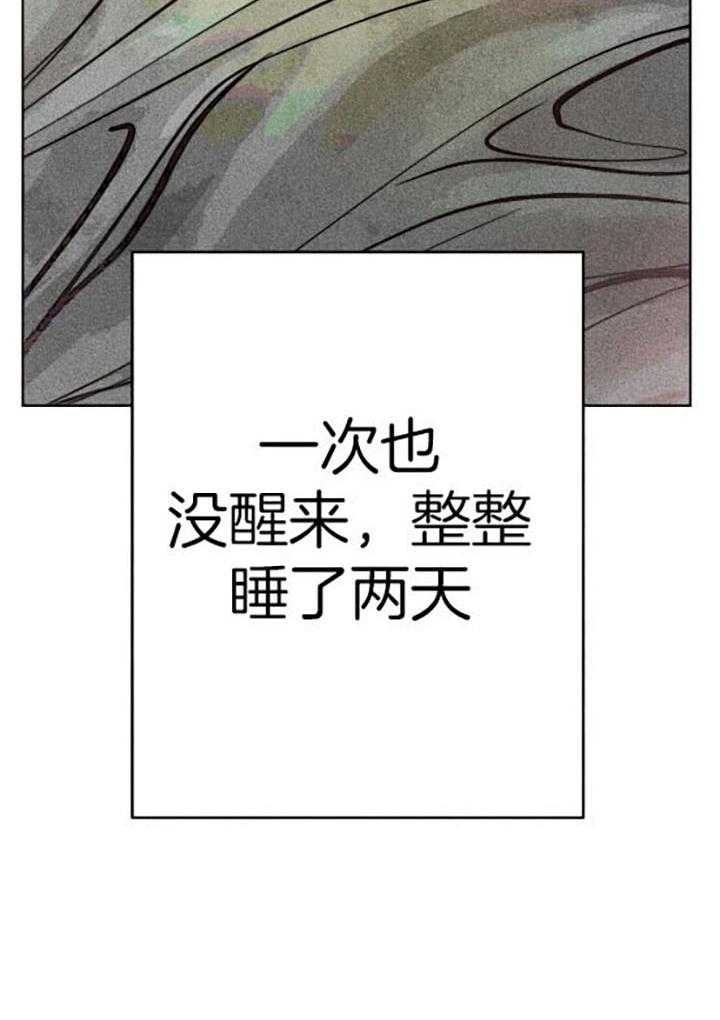 《轻易拯救法》漫画最新章节第55话免费下拉式在线观看章节第【39】张图片