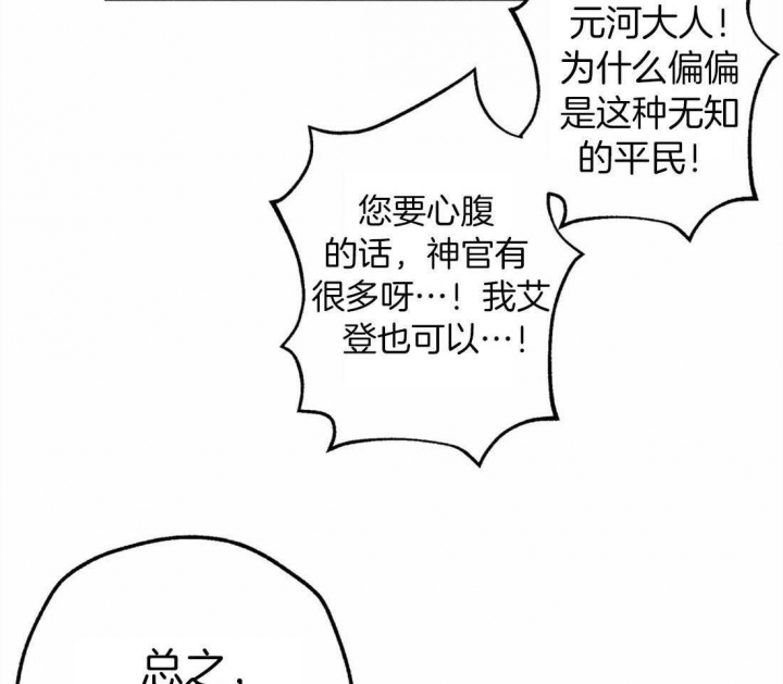 《轻易拯救法》漫画最新章节第30话免费下拉式在线观看章节第【40】张图片