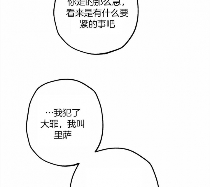 《轻易拯救法》漫画最新章节第27话免费下拉式在线观看章节第【34】张图片