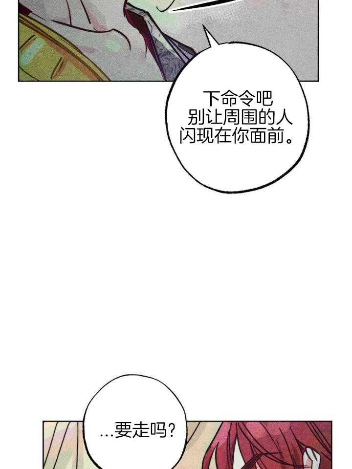 《轻易拯救法》漫画最新章节第97话免费下拉式在线观看章节第【13】张图片