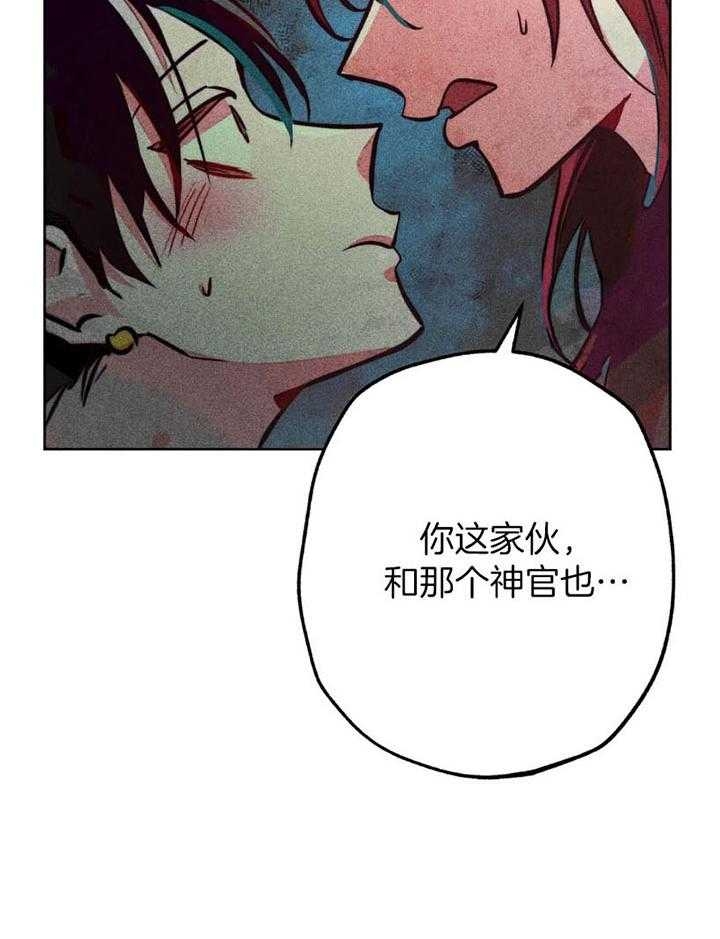 《轻易拯救法》漫画最新章节第61话免费下拉式在线观看章节第【29】张图片