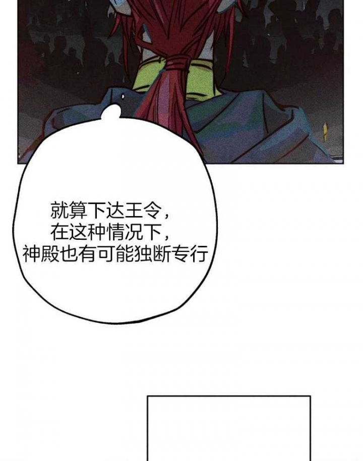 《轻易拯救法》漫画最新章节第53话免费下拉式在线观看章节第【21】张图片