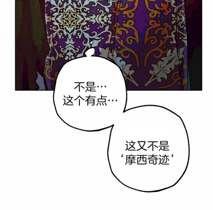 《轻易拯救法》漫画最新章节第29话免费下拉式在线观看章节第【20】张图片