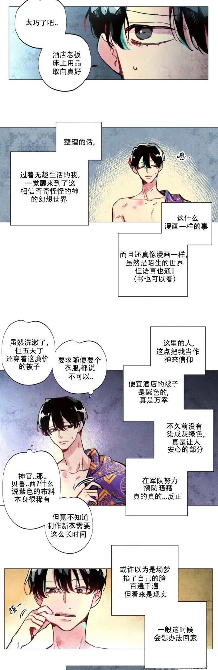 《轻易拯救法》漫画最新章节第3话免费下拉式在线观看章节第【10】张图片