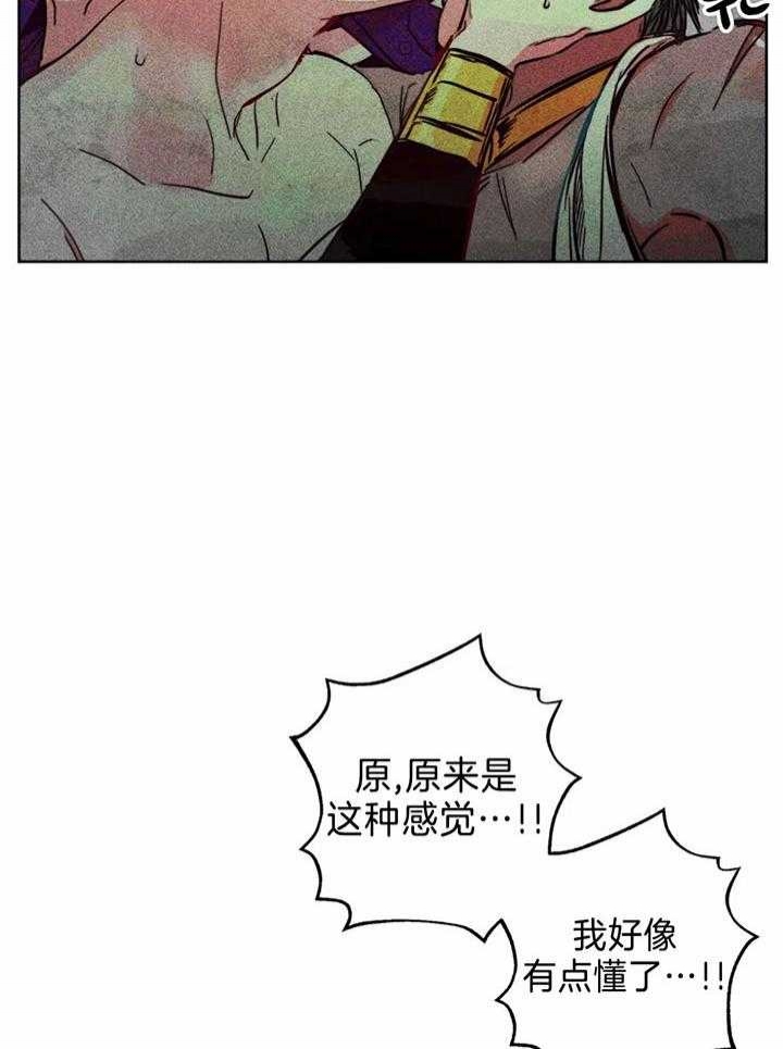 《轻易拯救法》漫画最新章节第74话免费下拉式在线观看章节第【15】张图片