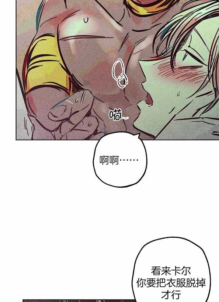 《轻易拯救法》漫画最新章节第73话免费下拉式在线观看章节第【23】张图片