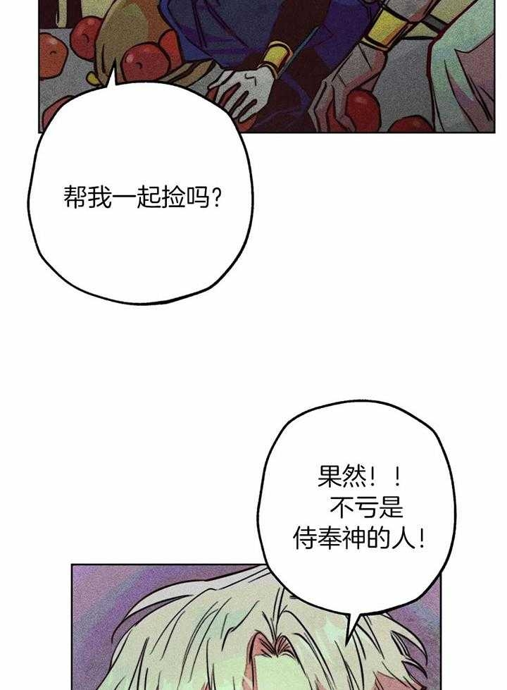 《轻易拯救法》漫画最新章节第66话免费下拉式在线观看章节第【13】张图片