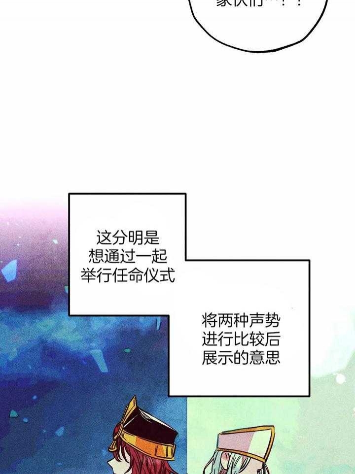 《轻易拯救法》漫画最新章节第80话免费下拉式在线观看章节第【30】张图片