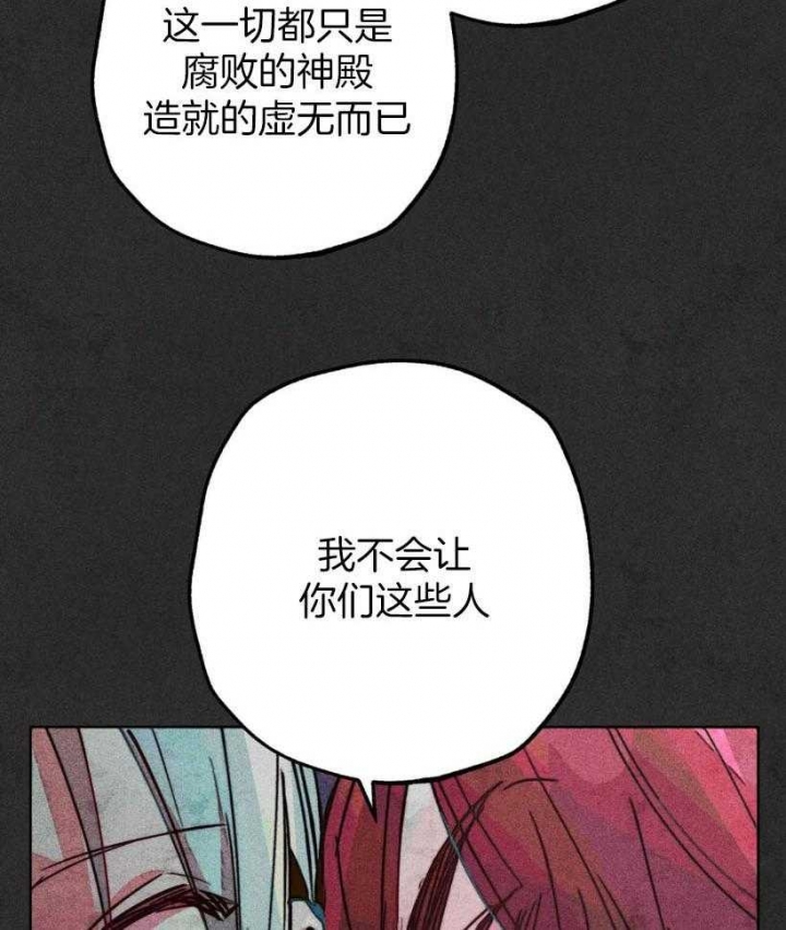 《轻易拯救法》漫画最新章节第60话免费下拉式在线观看章节第【18】张图片