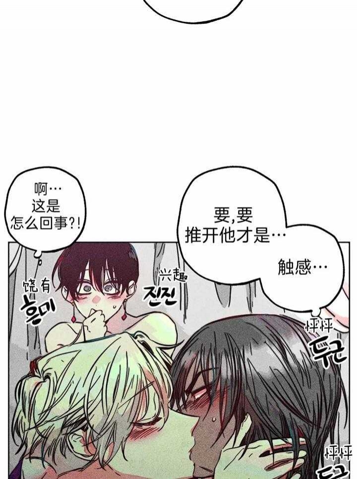 《轻易拯救法》漫画最新章节第74话免费下拉式在线观看章节第【14】张图片