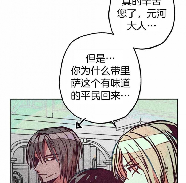 《轻易拯救法》漫画最新章节第30话免费下拉式在线观看章节第【34】张图片