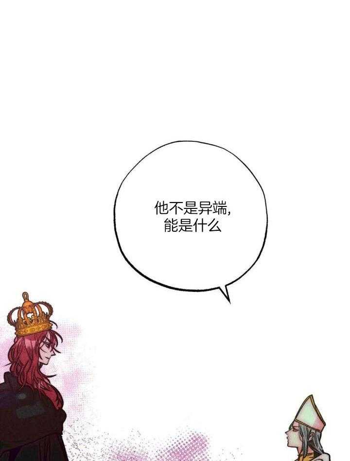 《轻易拯救法》漫画最新章节第103话免费下拉式在线观看章节第【6】张图片