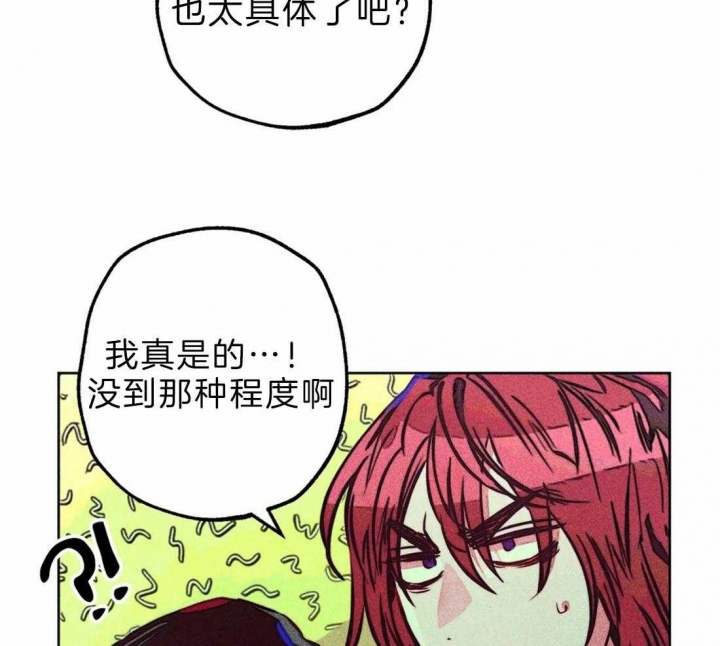 《轻易拯救法》漫画最新章节第68话免费下拉式在线观看章节第【28】张图片